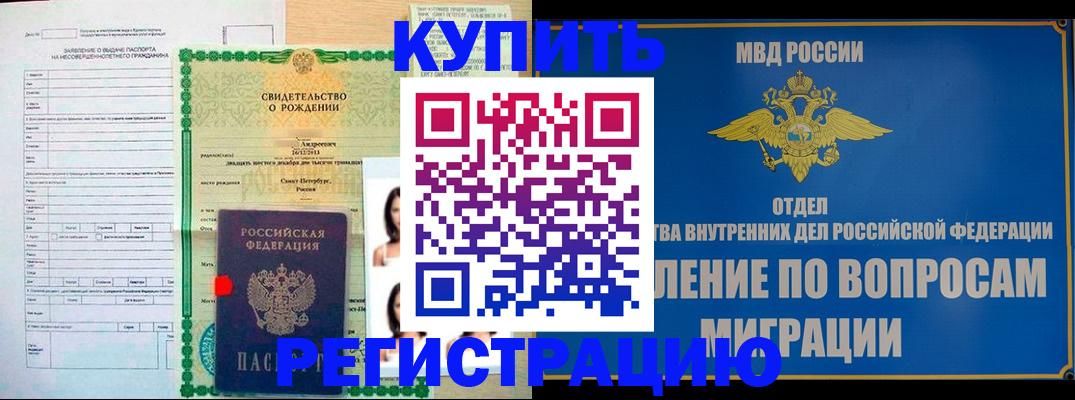 прописка паспорт в Луге