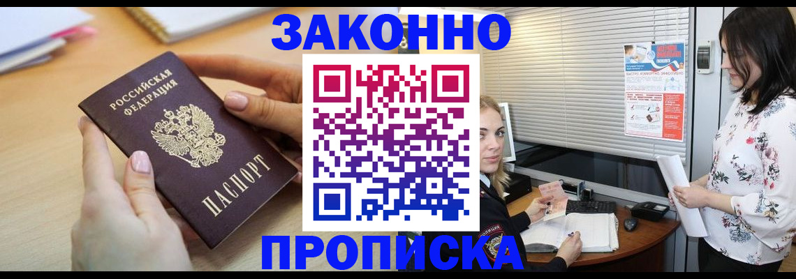 временная регистрация гарантия в Луге