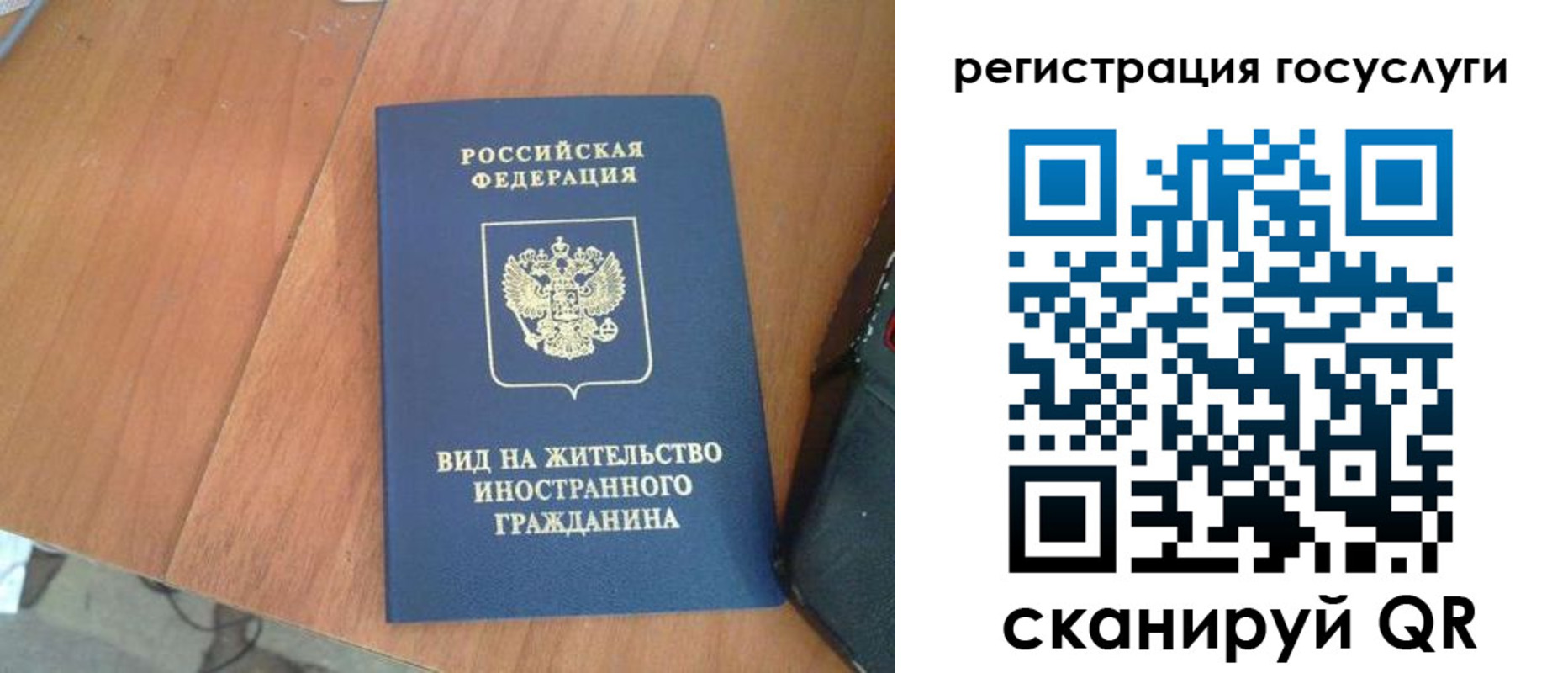 временная регистрация законно в Луге