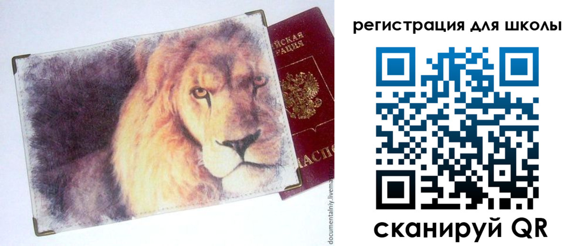 купить прописку в Луге