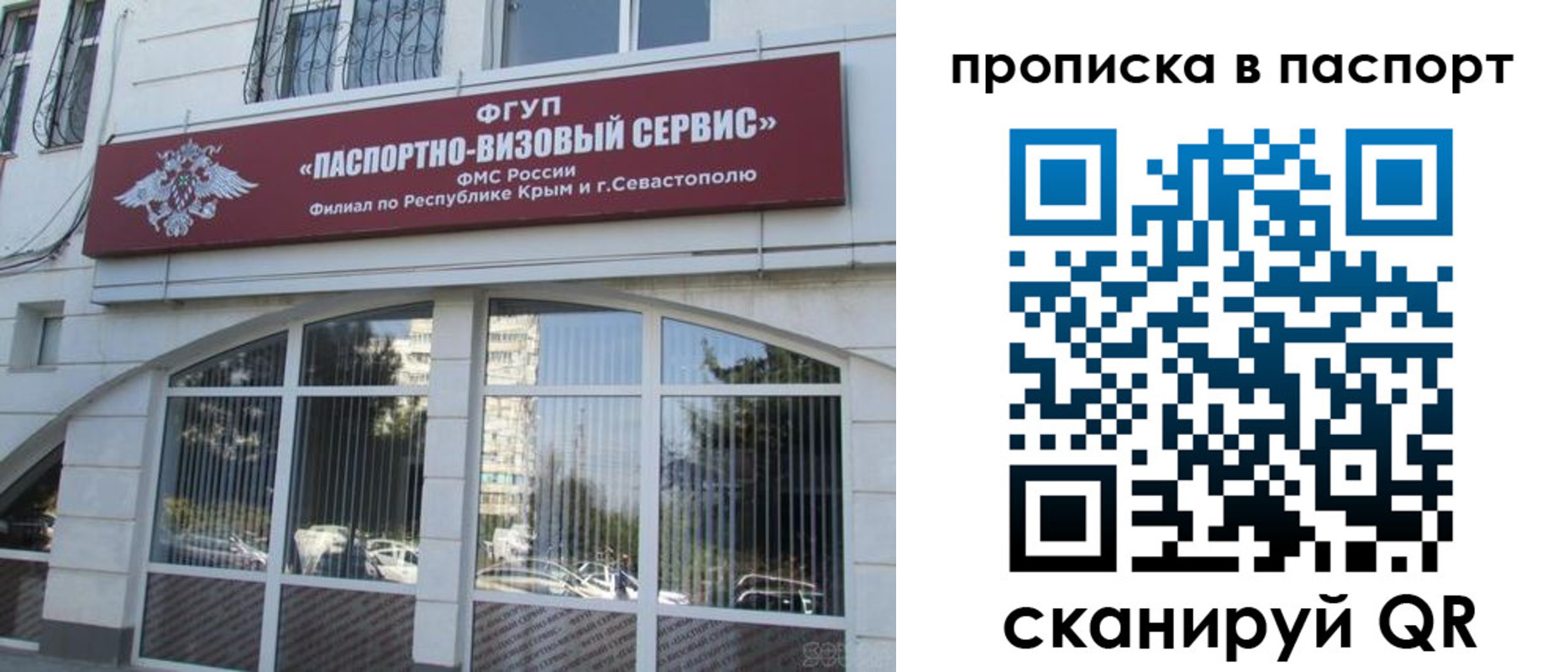 временная регистрация в Луге