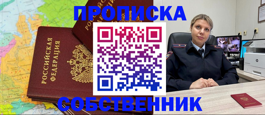 прописка гарантия в Луге