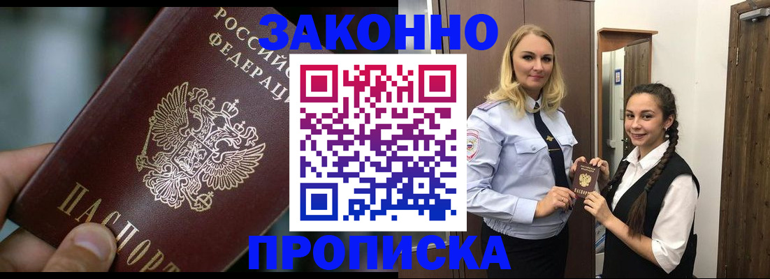 временная регистрация адрес в Луге
