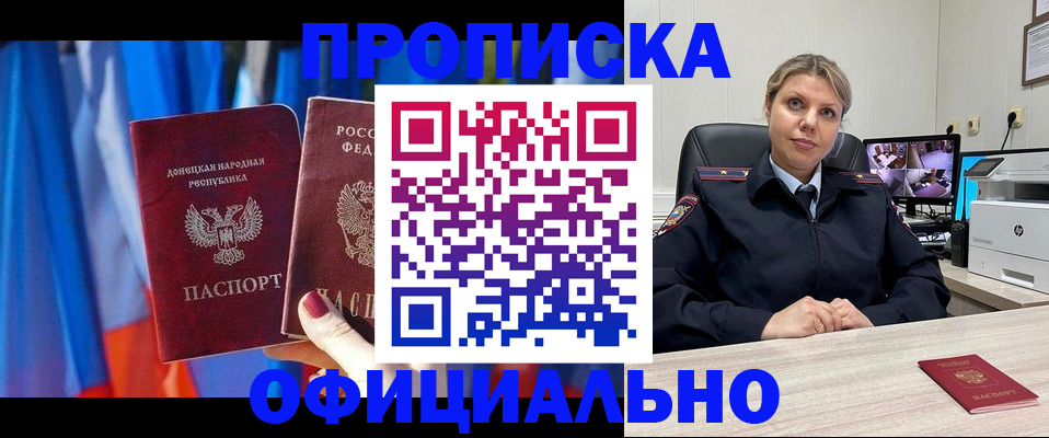 прописка от собственника в Луге