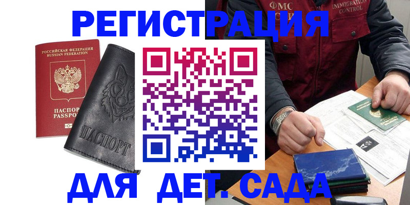 временная регистрация в квартире в Луге