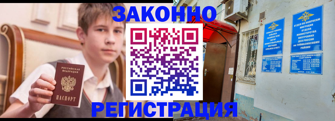 купить прописку в Луге