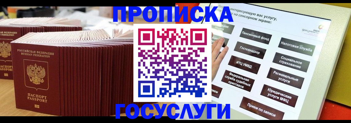 миграционный учет в Луге